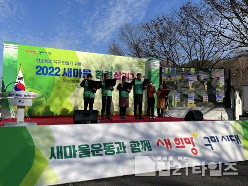 [크기변환][새마을과] 2022 새마을 환경살리기 대회 개최1.JPG