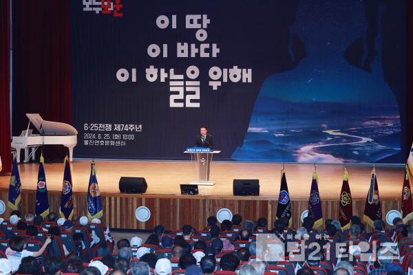 [크기변환]울진군, 6.25전쟁 제74주년 기념식 개최2.JPG
