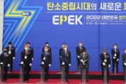 경북도, 그린뉴딜 선도 위한‘대한민국전기산업엑스포’개최