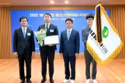 대원GSI, 2022 경북 중소기업대상 수상
