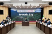 재단법인 영주세계풍기인삼엑스포 제9회 이사회 개최