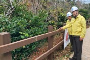국립공원공단 송형근 이사장, 다도해해상 공원시설 안전점검