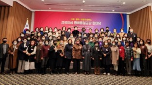 민주평화통일자문회의 경북지역회의, 「경북여성 평화통일공감 한마당」개최