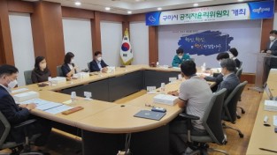 2022년 상반기 구미시 공직자윤리위원회」개최