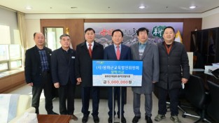 봉화양계협회·환적장협의회, 장학기금 500만 원 전달