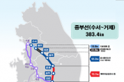 김천~거제간 남부내륙철도 2027년 개통 목표로 본격 추진