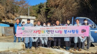 봉화군청공무원노조 및 봉화군청공무직노조  따뜻한 겨울나기 연탄 나눔 봉사 펼쳐
