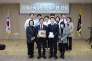건강관리협회 경북지부,  다양한 공익활동 펼쳐‘지역사회공헌 인정제’ 인증 획득
