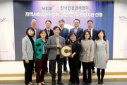 한국건강관리협회, 3년 연속  ‘지역사회공헌인정제’ 인정기관 선정