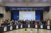 구미시 지방분권협의회 토크 콘서트 개최
