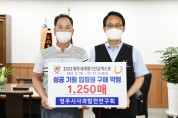 영주세계풍기인삼엑스포, 사전예매 입장권 구매 활기