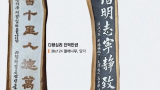 한국미술협회 봉화지부 정기전 군청 내 솔향갤러리서 개최