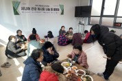 문경시도시재생지원센터, 상인·주민 윷놀이 대회로 화합 다져