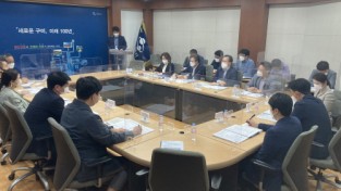 「구미스마트그린산단」신규사업 발굴회의 개최