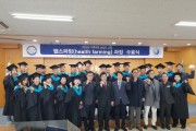 영주시, ‘동양대학교 헬스파밍과정’ 수료식 개최