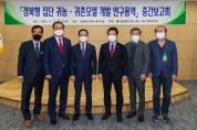 경북도의회 경북형 귀농·귀촌 정책연구회, 연구용역 중간보고회 개최