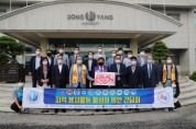 영주 및 봉화 지역 봉사활동 활성화 방안 모색 간담회 개최