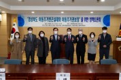 배진석 도의원,‘경상북도 아동주거빈곤실태와 아동주거권 보장을위한 정책토론회’개최