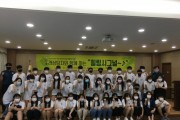 영주시청소년상담복지센터, “힐링시그널~♪”캠프 운영