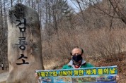 한강·낙동강발원지 태백검룡소 ·황지연못'물사랑'캠페인