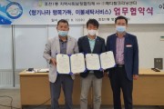 휴천1동지역사회보장협의체-(주)메디칼클리닝센터, 민관협력 업무 협약 체결