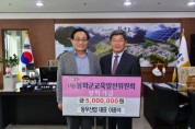 『봉화군 평생학습 중장기발전계획 수립 연구용역』 중간보고회 개최
