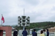 경북도, 동해안 주민 지진해일 대비·대응체계 기틀 마련