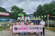 경북 문화기행 HI STORY 팸 투어단 문경 홍보 앞장선다