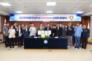 영주시, ‘2021영주세계풍기인삼엑스포’성공 개최를 위한 협력체계 구축 이어져