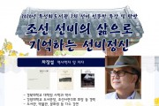 영주선비도서관, 차장섭 교수의 선비 인문학 특강 및 탐방 개최