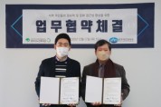 영주시노인복지관-영주FM방송, <온택트 시대 주민들의 정보력 향상을 위한 업무협약체결>