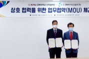 경북바이오산업연구원↔경북대학교 산학협력단