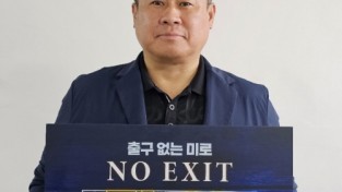 경상북도의회 기획경제위원회 최병근 의원 마약 퇴치 릴레이 캠페인 동참