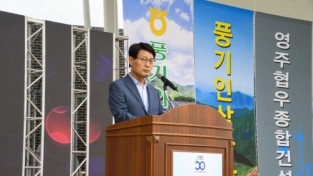 ‘풍기읍승격 50주년 기념 읍민화합 한마당’ 열려