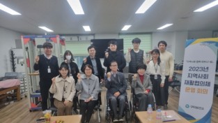 구미보건소, 하반기 지역사회 재활협의체 회의 개최