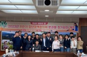 봉화군, 하반기 청년정책협의체 정기회의 열어