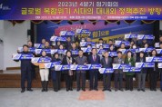 민주평화통일자문회의 문경시협의회, 「2023년 4분기 국내 정기회의 」개최