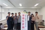 남진복 도의원, 울릉군 의료서비스 향상 위한 입법토론회 개최