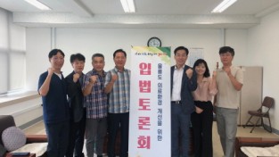 남진복 도의원, 울릉군 의료서비스 향상 위한 입법토론회 개최