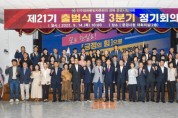 민주평화통일자문회의 문경시협의회, 제21기 출범식 및 3분기 정기회의 개최
