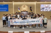 경북도의회, 경제교육 개선방안 연구용역 중간보고회 개최