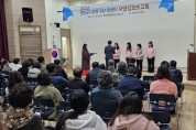 따뜻한 소통, 행복한 동행 “2023년 영양군다문화가족지원센터 사업 성과 보고회” 개최