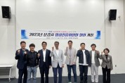 문경시, 2023년 문경시 영상진흥위원회 개최