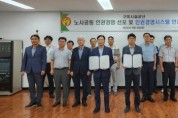 구미시설공단, 노사공동 인권경영 선포 및 인권경영시스템 인증 수여식 개최