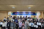 구미시, 제21회 자연보호백일장 시상식 개최