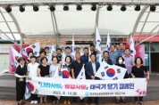 한국자유총연맹 영양군지회‘태극기 나눔행사’개최
