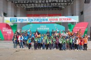 문경시 귀농귀촌인 한마음 걷기대회 개최