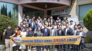 배한철 도의회 의장, 정책지원관과의 소통DAY 개최