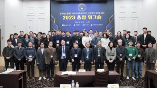(재)경북바이오산업연구원, 2023 「경북산업용헴프 규제자유특구」 총괄 워크숍 개최