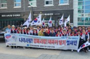 한국자유총연맹 문경시지회, 태극기 나눠주기 캠페인 실시